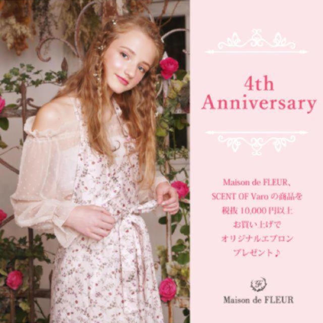 Maison de FLEUR(メゾンドフルール)のMaison de FLEUR ノベルティ レディースのレディース その他(その他)の商品写真