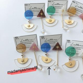 madamjasmine様樹脂ピアス(ピアス)