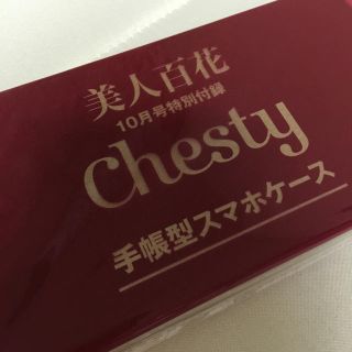 チェスティ(Chesty)の美人百花付録♡chesty♡スマホケース(モバイルケース/カバー)