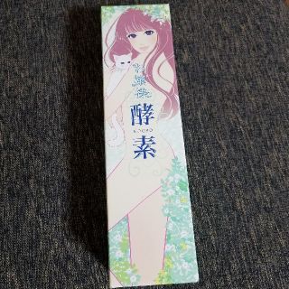 お嬢様酵素  800g (ダイエット食品)