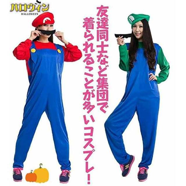 豪華コスプレ2点セット マリオ ルイージ ハロウィン レディース メンズの通販 By しーちゃん S Shop ラクマ 豪華コスプレ2点セット マリオ ルイージ ハロウィン レディース メンズの通販 By しーちゃん S Shop ラクマ