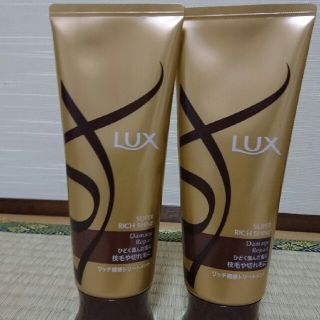 ユニリーバ(Unilever)のLUX スーパーリッチシャイン ダメージリペア(トリートメント)