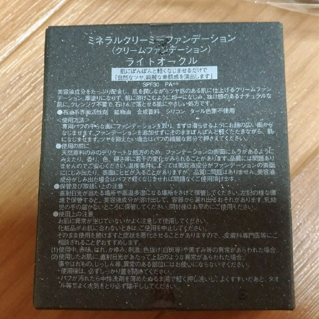 トゥヴェール ミネラルクリーミー ファンデーション トゥベール ライトオークル コスメ/美容のベースメイク/化粧品(ファンデーション)の商品写真