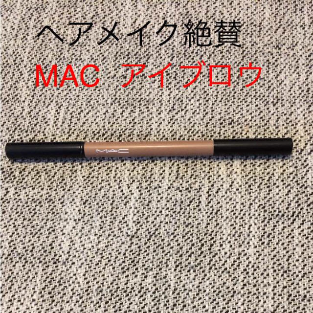 MAC(マック)のMAC アイブロウ コスメ/美容のベースメイク/化粧品(アイブロウペンシル)の商品写真