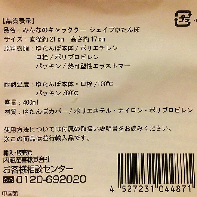 Disney(ディズニー)のディズニー湯たんぽ 新品未使用 ピンク ベージュ インテリア/住まい/日用品の寝具(その他)の商品写真