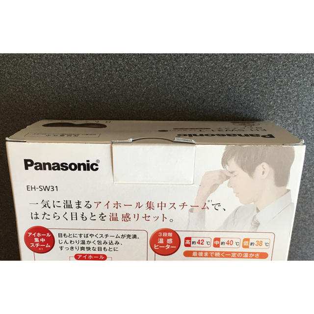 Panasonic(パナソニック)の目元エステ ★新品★ コスメ/美容のリラクゼーション(その他)の商品写真