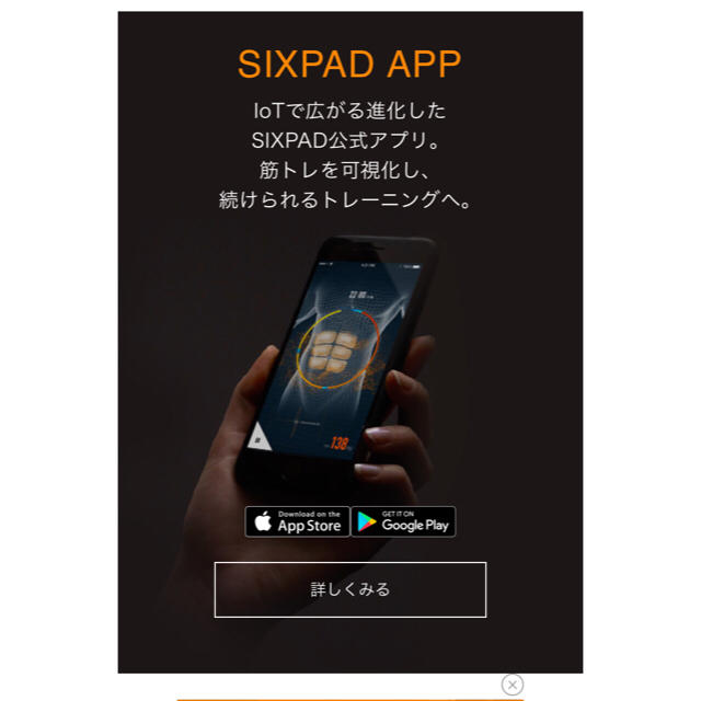 SIXPAD(シックスパッド)のSIXPAD スポーツ/アウトドアのトレーニング/エクササイズ(トレーニング用品)の商品写真