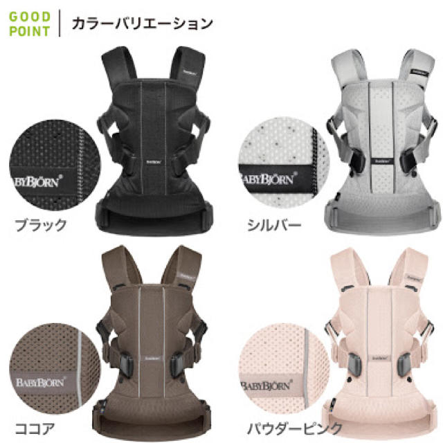 BABYBJORN - ベビービョルンワンプラスエアーの通販 by wing's shop｜ベビービョルンならラクマ