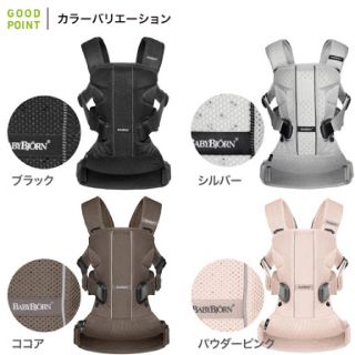 【美品】BABYBJORN ベビービョルン　ワンプラスエアー　抱っこ紐