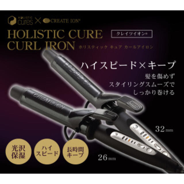 【81%OFF!】 HOLISTIC curesホリスティックキュア カールアイロン 26mm CCIC-G7208B