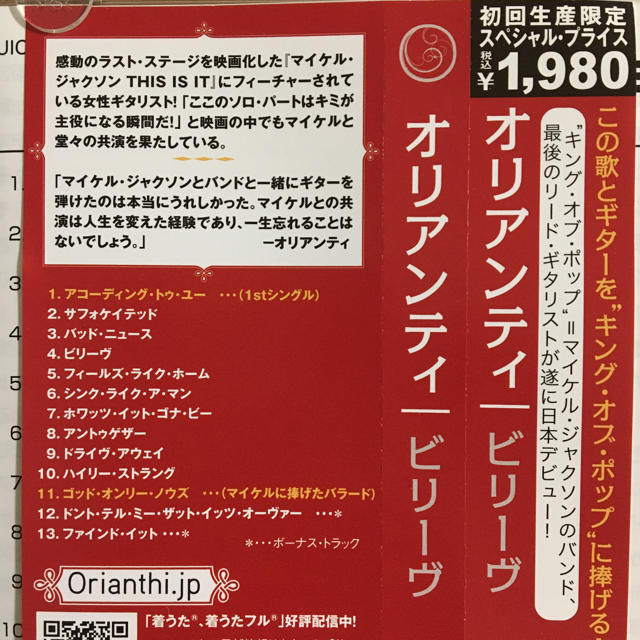 Orianthi ▷ BELIEVE エンタメ/ホビーのCD(ポップス/ロック(洋楽))の商品写真