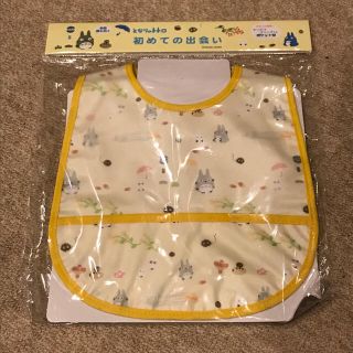 ジブリ(ジブリ)の［ジジ様専用］【新品 袋入り】となりのトトロ スタイ（食べこぼしポケット付）(お食事エプロン)