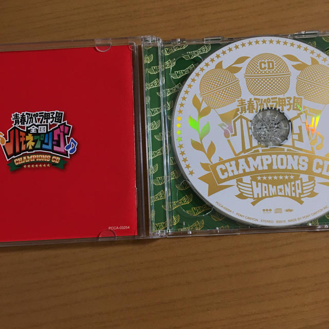 ハモネプ ▷ チャンピオンズCD エンタメ/ホビーのCD(ポップス/ロック(邦楽))の商品写真