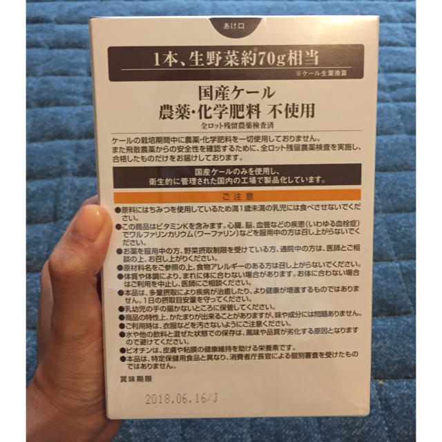 はちみつ青汁 1箱 食品/飲料/酒の健康食品(青汁/ケール加工食品)の商品写真