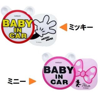 新品　送料込　BABYINCAR　スイングメッセージ　ミッキー　ミニー(その他)