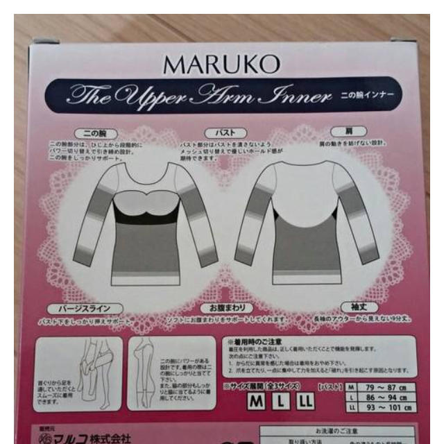 MARUKO(マルコ)のマルコ☆二の腕インナー レディースの下着/アンダーウェア(その他)の商品写真