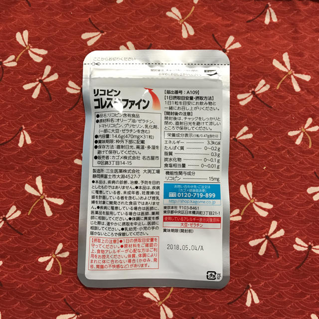 KAGOME(カゴメ)のそらお様専用  カゴメ リコピンコレステファイン 食品/飲料/酒の健康食品(その他)の商品写真