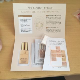 エスティローダー(Estee Lauder)のEstee Lauder サンプル(サンプル/トライアルキット)