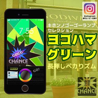 北電子 ｎｅｗ ペカる壁紙 ｇｏｇｏランプ ヨコハマグリーン