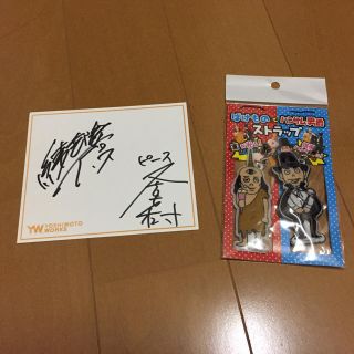 ピース 2点セット(お笑い芸人)