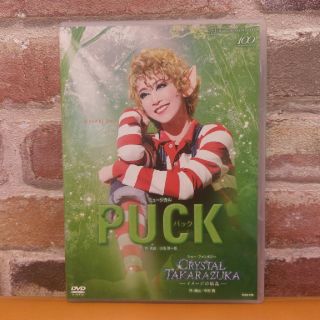 宝塚 月組 PUCK DVD(その他)