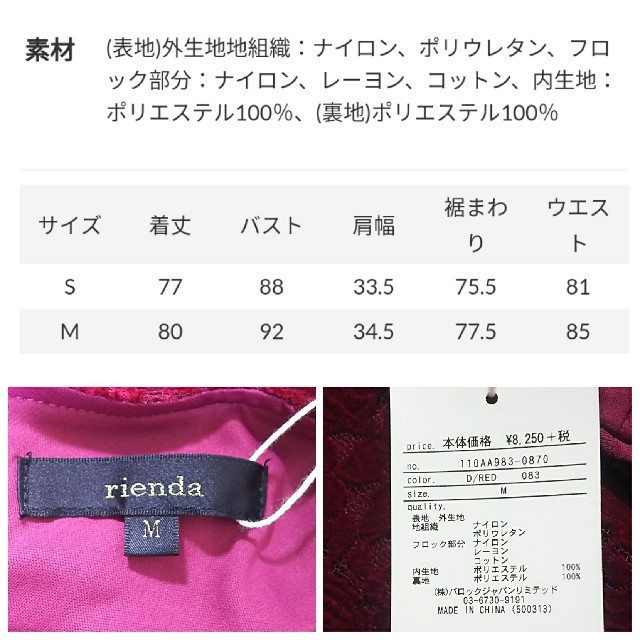 rienda(リエンダ)の♡rienda タグ付き 新品未使用❢❢ レースフレアロンパース♡ レディースのパンツ(オールインワン)の商品写真