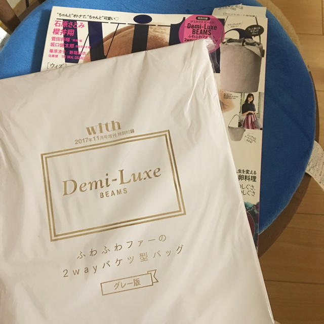 Demi-Luxe BEAMS(デミルクスビームス)の今月号付録♪ レディースのバッグ(ハンドバッグ)の商品写真