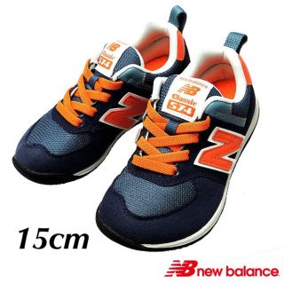 ニューバランス(New Balance)の【新品】ニューバランス キッズスニーカー 15cm(スニーカー)