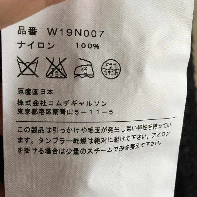 COMME des GARCONS(コムデギャルソン)の値下げ🔥コムデギャルソン comme des garcons ニット レディースのトップス(ニット/セーター)の商品写真