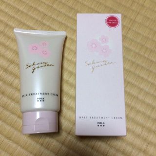 ポーラ(POLA)のPOLA☆ヘアトリートメントクリーム(ヘアケア)