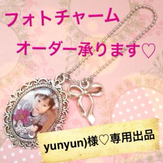 yunyun)様♡ご予約専用ページ(オーダーメイド)