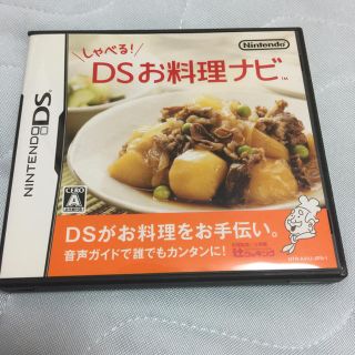 ニンテンドーDS(ニンテンドーDS)のDS お料理ナビ(携帯用ゲームソフト)