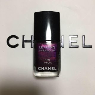 シャネル(CHANEL)の限定 CHANEL ヴェルニ 583(マニキュア)