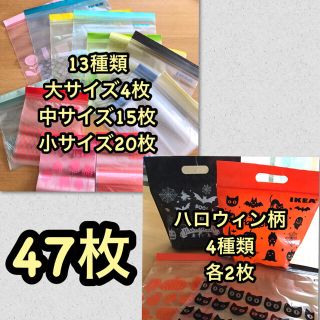 イケア(IKEA)の☆@yu☆様専用♪ ❤︎17種類 47枚❤︎ ハロウィン柄8枚☺︎(収納/キッチン雑貨)