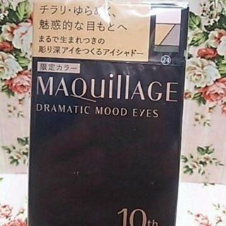 シセイドウ(SHISEIDO (資生堂))の★未使用品★　マキアージュ　ドラマティックムードアイズ　限定色 ２４(アイシャドウ)