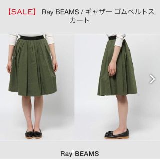 ビームス(BEAMS)のBEAMS ビームス カーキ フレア スカート フリーサイズ(ひざ丈スカート)