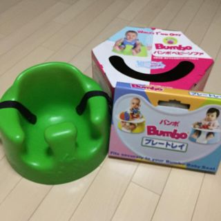 バンボ(Bumbo)の【送料込】バンボ＆プレートレイ(その他)