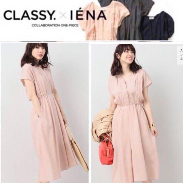 IENA(イエナ)の特価♥︎CLASSY×IENA シャツドレープワンピース レディースのワンピース(ひざ丈ワンピース)の商品写真