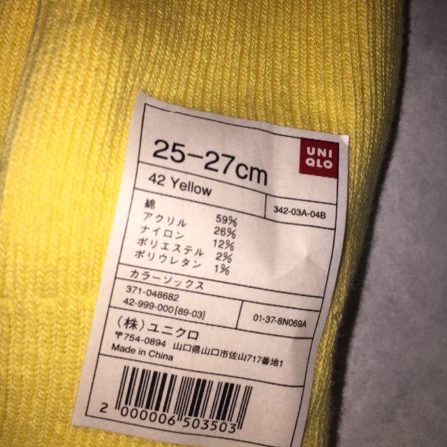 UNIQLO(ユニクロ)の新品　UNIQLO　ユニクロ　メンズ　ソックス　靴下10色セット メンズのレッグウェア(ソックス)の商品写真