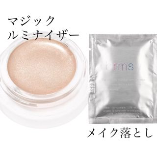 コスメキッチン(Cosme Kitchen)のrms ビューティー マジック ルミナイザー とおまけ(フェイスカラー)