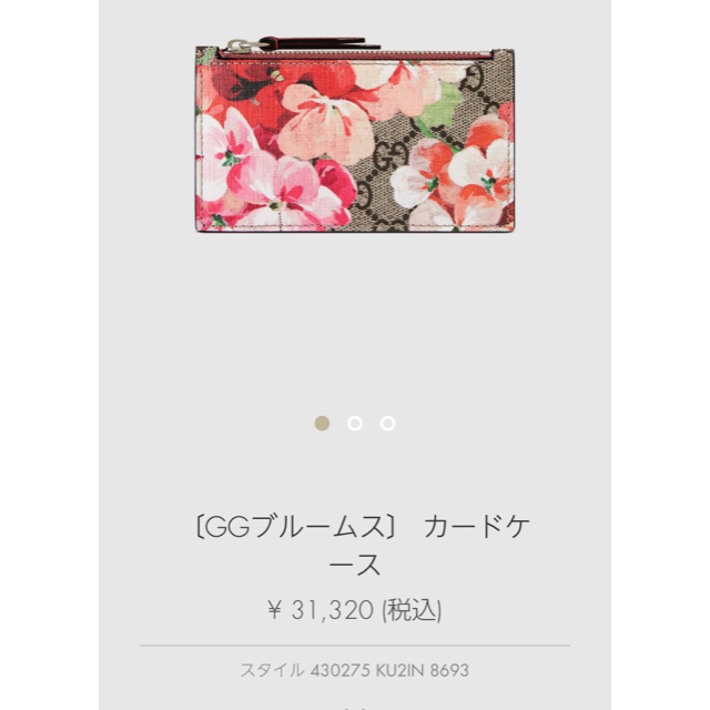 Gucci(グッチ)の国内正規店購入 新品未使用 GUCCI blooms カードケース レディースのファッション小物(名刺入れ/定期入れ)の商品写真