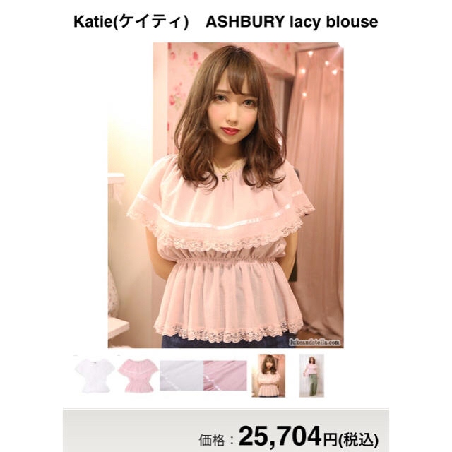 Katie(ケイティー)のKatie ASHBURY lacy blouse ピンク レディースのトップス(シャツ/ブラウス(半袖/袖なし))の商品写真