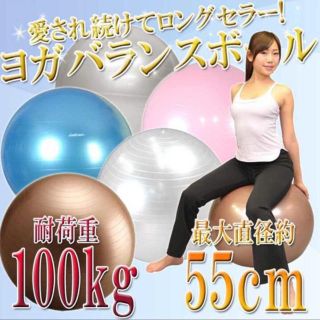 バランスボール 最安値 人気商品 トレーニング ヨガ エクササイズ ブルー(エクササイズ用品)