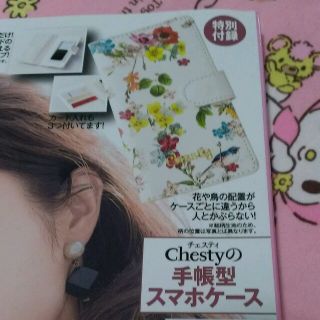 チェスティ(Chesty)の美人百科付録　スマホケース(モバイルケース/カバー)