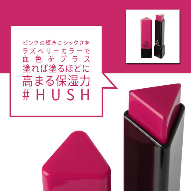 3ce(スリーシーイー)の3CE BEBE COLOR LIP BARM リップバーム #HUSH コスメ/美容のベースメイク/化粧品(口紅)の商品写真