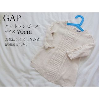 ベビーギャップ(babyGAP)の【USED】GAP 70cmニットワンピース(ワンピース)