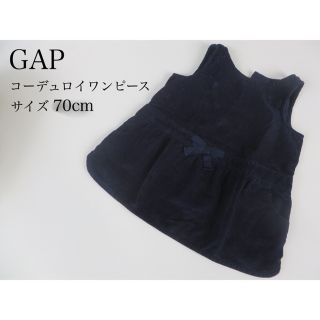 ベビーギャップ(babyGAP)の【USED】BabyGap サイズ70cm コーデュロイワンピース(ワンピース)