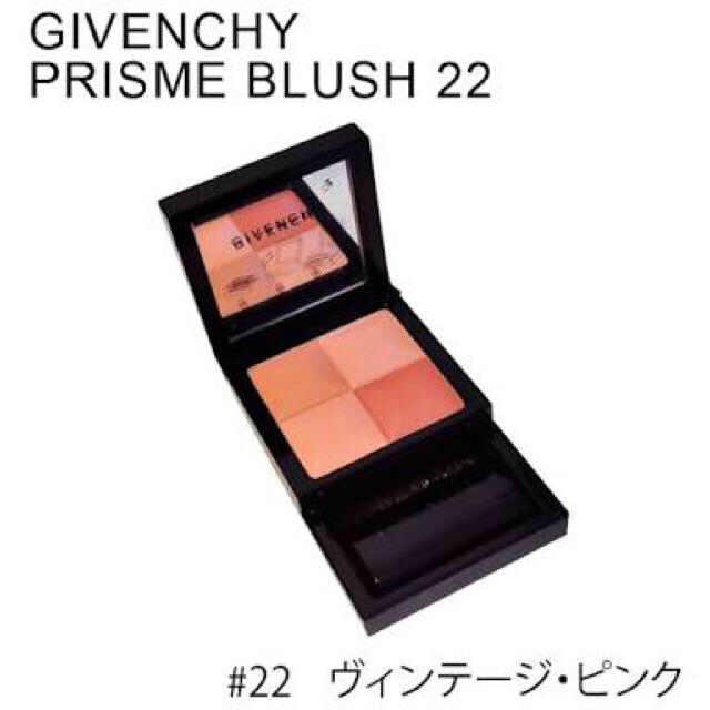 GIVENCHY(ジバンシィ)のルプリズムブラッシュ チーク #22 ヴィンテージピンク コスメ/美容のベースメイク/化粧品(チーク)の商品写真