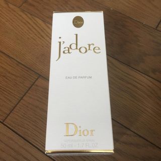 ディオール(Dior)のディオール 香水(香水(女性用))