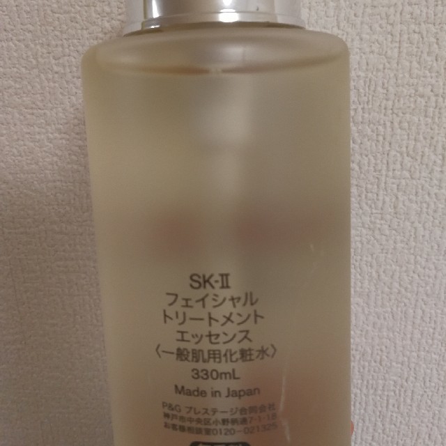 ございませ SK-II フェイシャルトリートメントエッセンス 新品未開封の